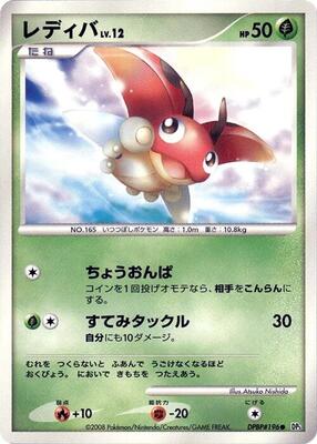 Ledyba card from DP5: Cry from the Mysterious