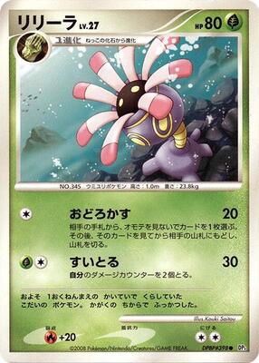 Lileep card from DP5: Cry from the Mysterious