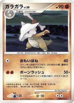 Marowak card from DP5: Cry from the Mysterious