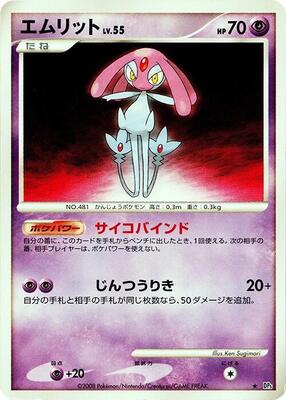 Mesprit card from DP5: Cry from the Mysterious