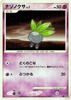 Oddish card from DP5: Cry from the Mysterious