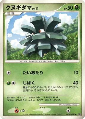 Pineco card from DP5: Cry from the Mysterious