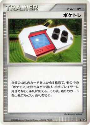 Poke Radar card from DP5: Cry from the Mysterious