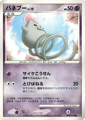 Spoink card from DP5: Cry from the Mysterious