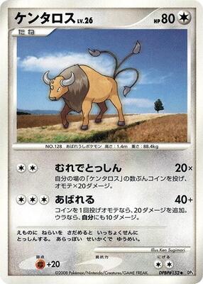 Tauros card from DP5: Cry from the Mysterious