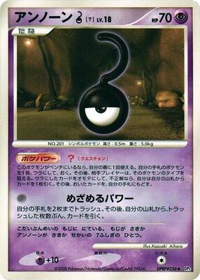 Unown ? card from DP5: Cry from the Mysterious