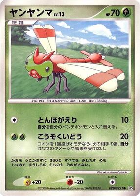 Yanma card from DP5: Cry from the Mysterious