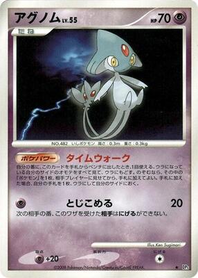 Azelf card from DP5: Temple of Anger