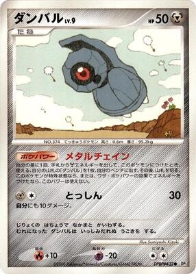 Beldum card from DP5: Temple of Anger