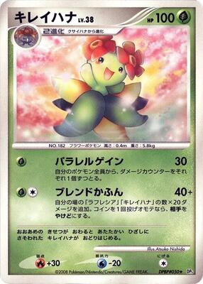 Bellossom card from DP5: Temple of Anger