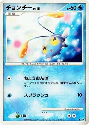 Chinchou card from DP5: Temple of Anger