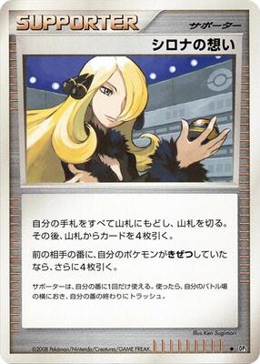 Cynthia's Feelings card from DP5: Temple of Anger