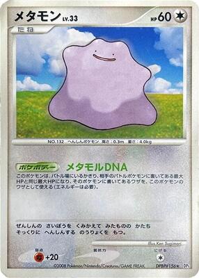 Ditto card from DP5: Temple of Anger