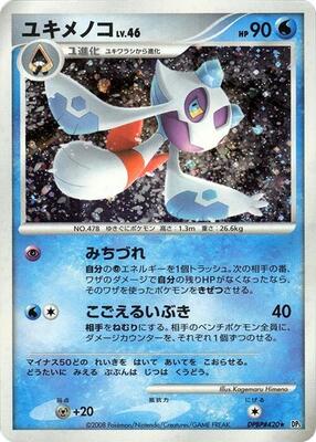 Froslass card from DP5: Temple of Anger