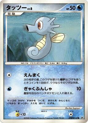 Horsea card from DP5: Temple of Anger