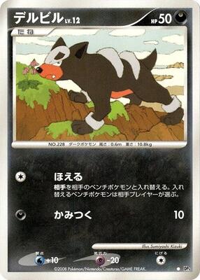Houndour card from DP5: Temple of Anger