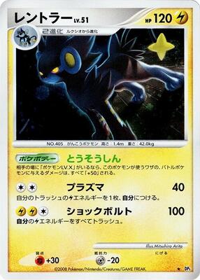 Luxray card from DP5: Temple of Anger