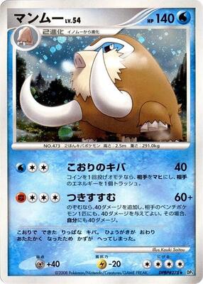 Mamoswine card from DP5: Temple of Anger