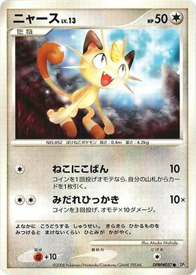 Meowth card from DP5: Temple of Anger