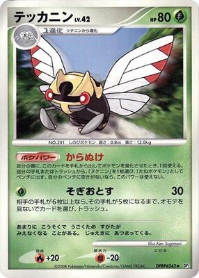 Ninjask card from DP5: Temple of Anger