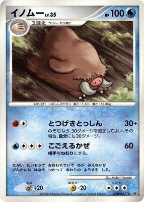 Piloswine card from DP5: Temple of Anger