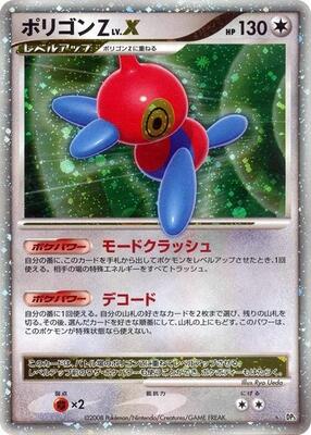 Porygon-Z LV.X card from DP5: Temple of Anger