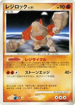 Regirock card from DP5: Temple of Anger