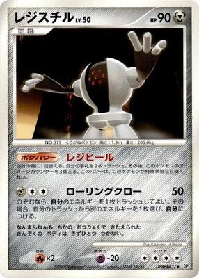 Registeel card from DP5: Temple of Anger