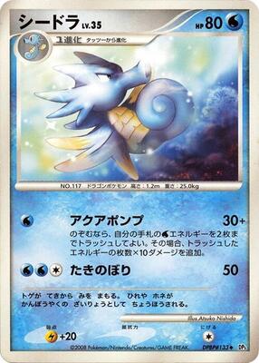 Seadra card from DP5: Temple of Anger