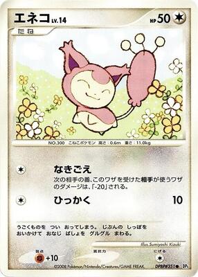 Skitty card from DP5: Temple of Anger