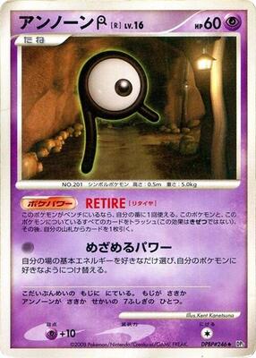 Unown R card from DP5: Temple of Anger