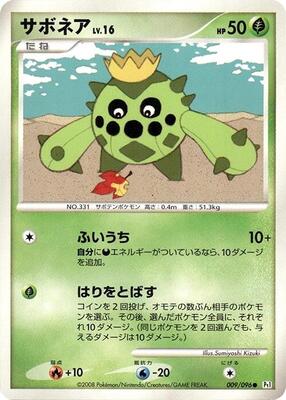 Cacnea card from Pt1: Galactic's Conquest