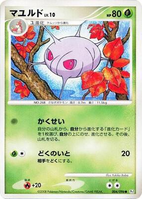 Cascoon card from Pt1: Galactic's Conquest