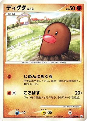 Diglett card from Pt1: Galactic's Conquest