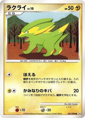 Electrike card from Pt1: Galactic's Conquest