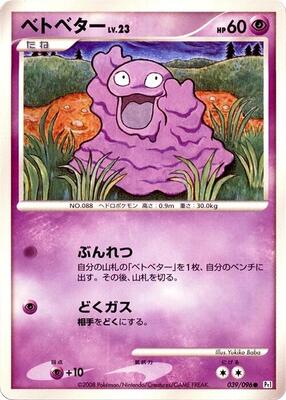 Grimer card from Pt1: Galactic's Conquest
