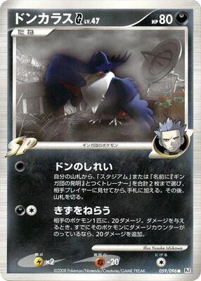 Honchkrow G card from Pt1: Galactic's Conquest