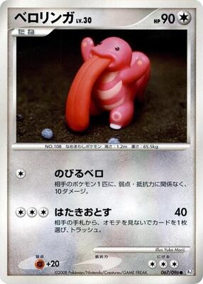 Lickitung card from Pt1: Galactic's Conquest