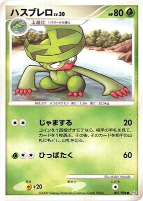 Lombre card from Pt1: Galactic's Conquest