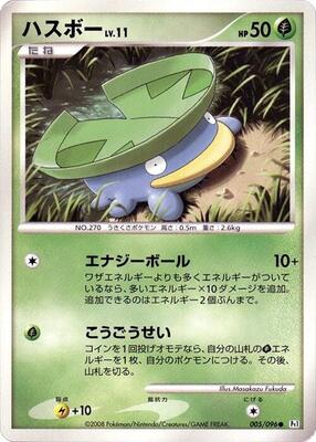Lotad - 005/096 card from Pt1: Galactic's Conquest