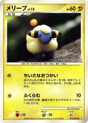 Mareep card from Pt1: Galactic's Conquest