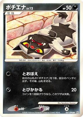 Poochyena card from Pt1: Galactic's Conquest