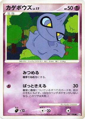 Shuppet card from Pt1: Galactic's Conquest