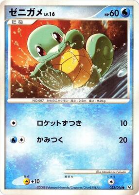 Squirtle card from Pt1: Galactic's Conquest