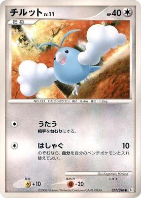 Swablu - 077/096 card from Pt1: Galactic's Conquest