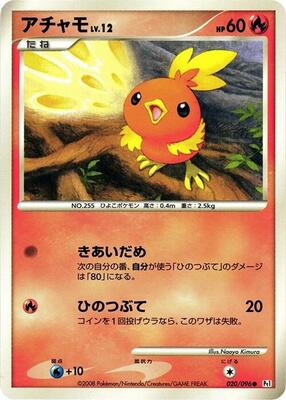 Torchic card from Pt1: Galactic's Conquest