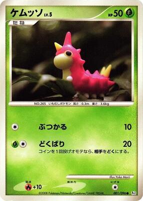 Wurmple card from Pt1: Galactic's Conquest