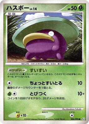Lotad - 006/096 card from Pt1: Galactic's Conquest