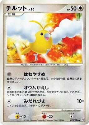 Swablu - 078/096 card from Pt1: Galactic's Conquest