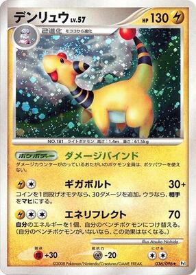 Ampharos card from Pt1: Galactic's Conquest